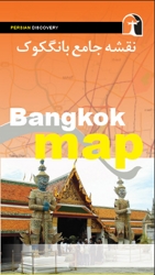 نقشه جامع جیبی بانگکوک